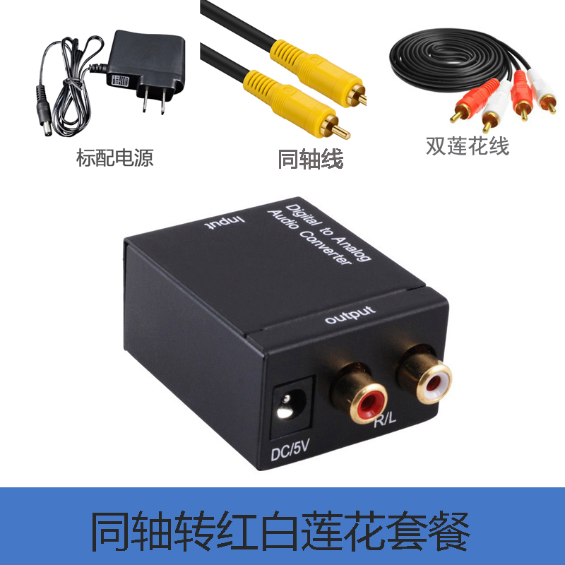 Cool Open Xiaomi Changhong Haixin TV connected speaker power amplifier Spdif coaxial converter digital audio output