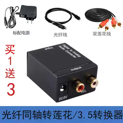 Digital fiber optic audio cable to 3 5mm converter coaxial output to analog audio optical transmission line SPDIF cable