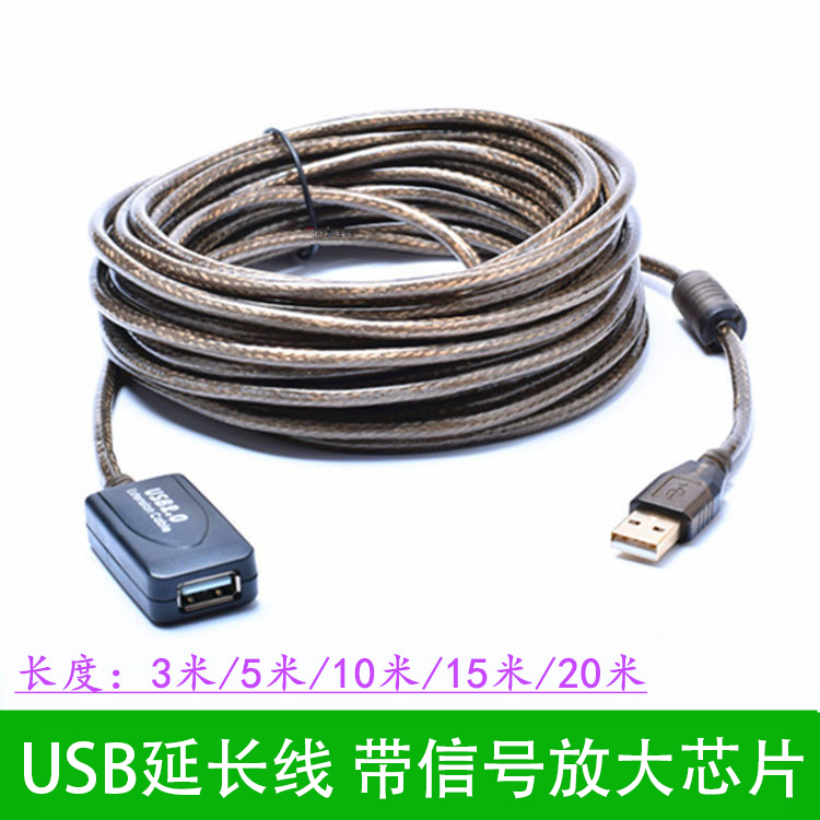 USB extension cable with signal amplifier chip disk Recorder Mouse U disk Network card Hard disk data extension cable