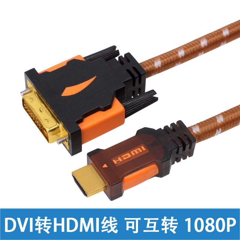 HDMI to DVI line CARIENT MART PC Connection display screen HD conversion line