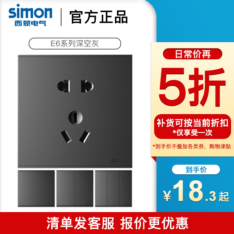 Simon Switch Socket E6 Series Gray 86 Panel Household with a five - hole porous USB flagship store