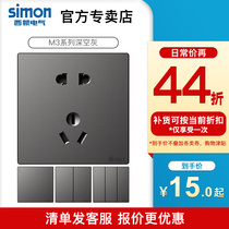 Simon switch socket M3 fluorescent grey series 86 type open five holes with USB home official flagship store official web