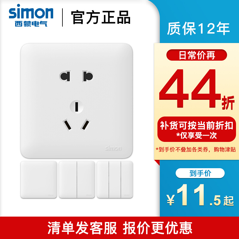 Simon Switch Socket Official Flagship Official Webshop i6 White 86 Type of 5-hole USB panel Home Porous