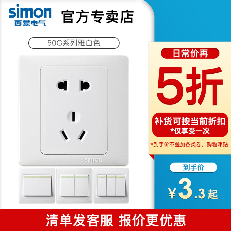 Simon Switch Socket 50G Series Open Five Holes usb86 Type Home Panel Engineering FLAGSHIP OFFICIAL ONLINE SHOP
