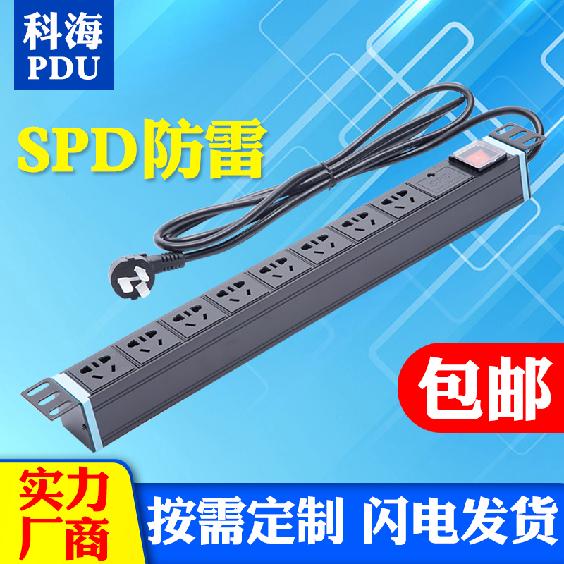 Kehai PDU 8-bit 10A16A new national standard switch lightning protection cabinet power wiring board 19-inch aluminum alloy socket