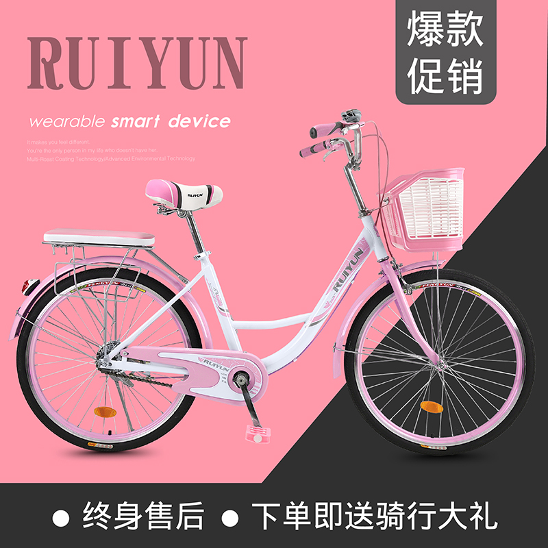 Bicycle women's light work adult ordinary male and female students City adult commuter car Lady bicycle retro