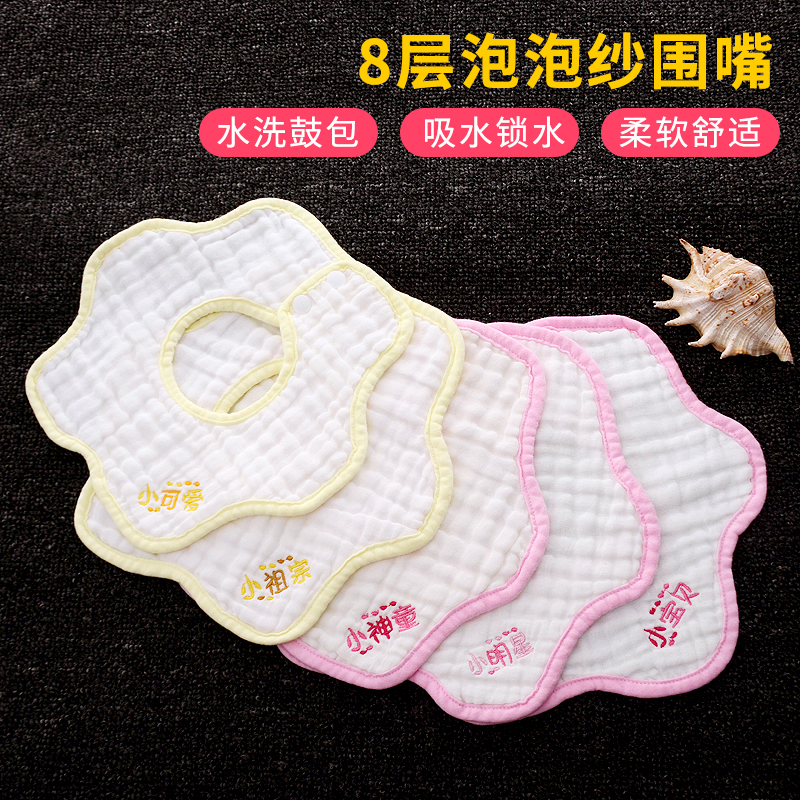 Baby enclosure Saliva Towel 360 degrees Swivel Pure Cotton Gauze Newborn Dining Around Pocket Baby Bib Hood for anti-spinner neck