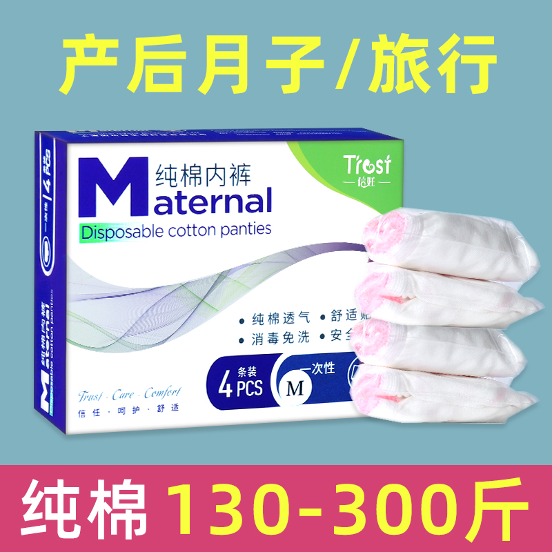 No-wash underwear moon cotton large size maternal pregnancy 230kg 200 plus fat 300 extra travel menstrual pants