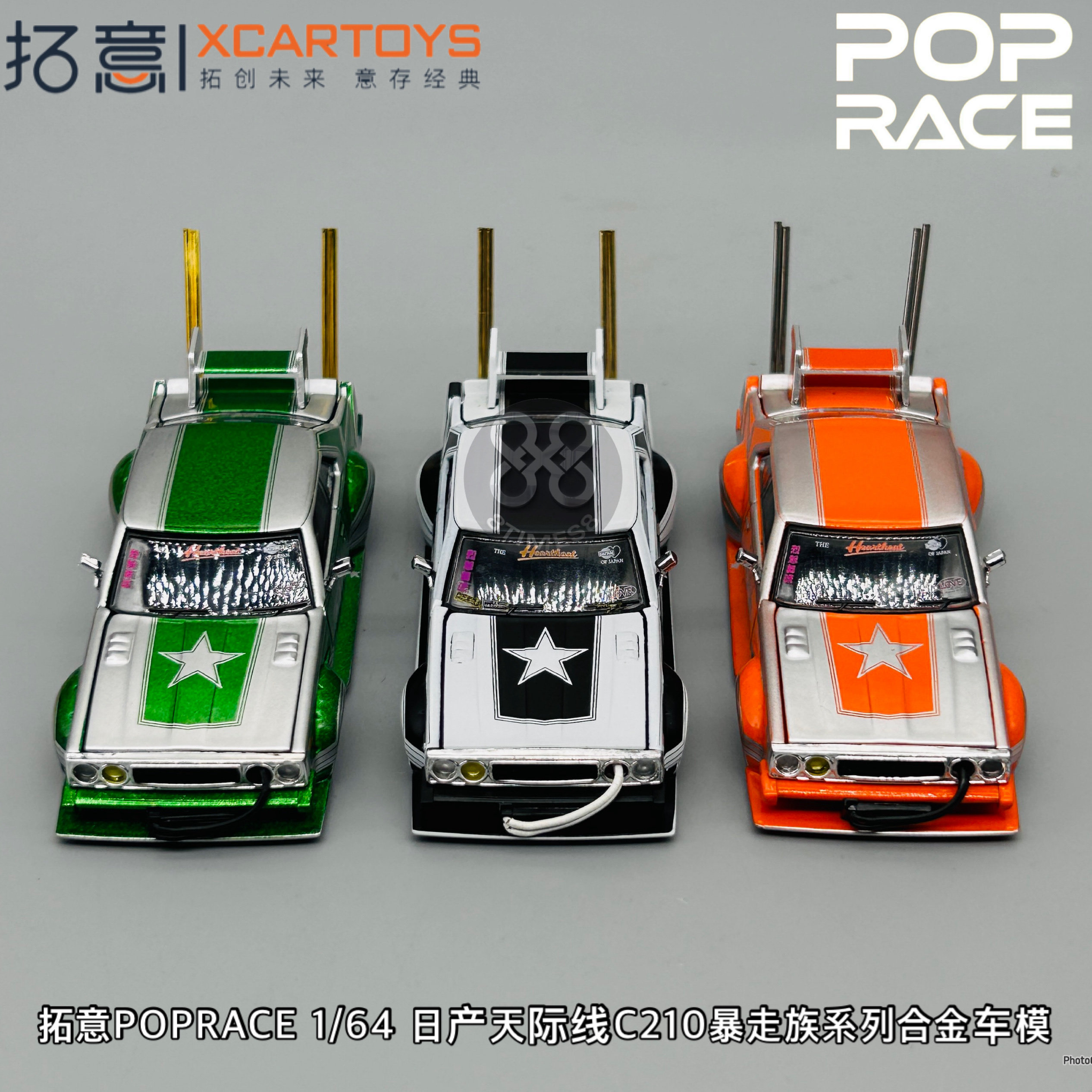 拓意POPRACE 1/64 S9天际线C210暴走族涂装车模：高性价比收藏神器！_