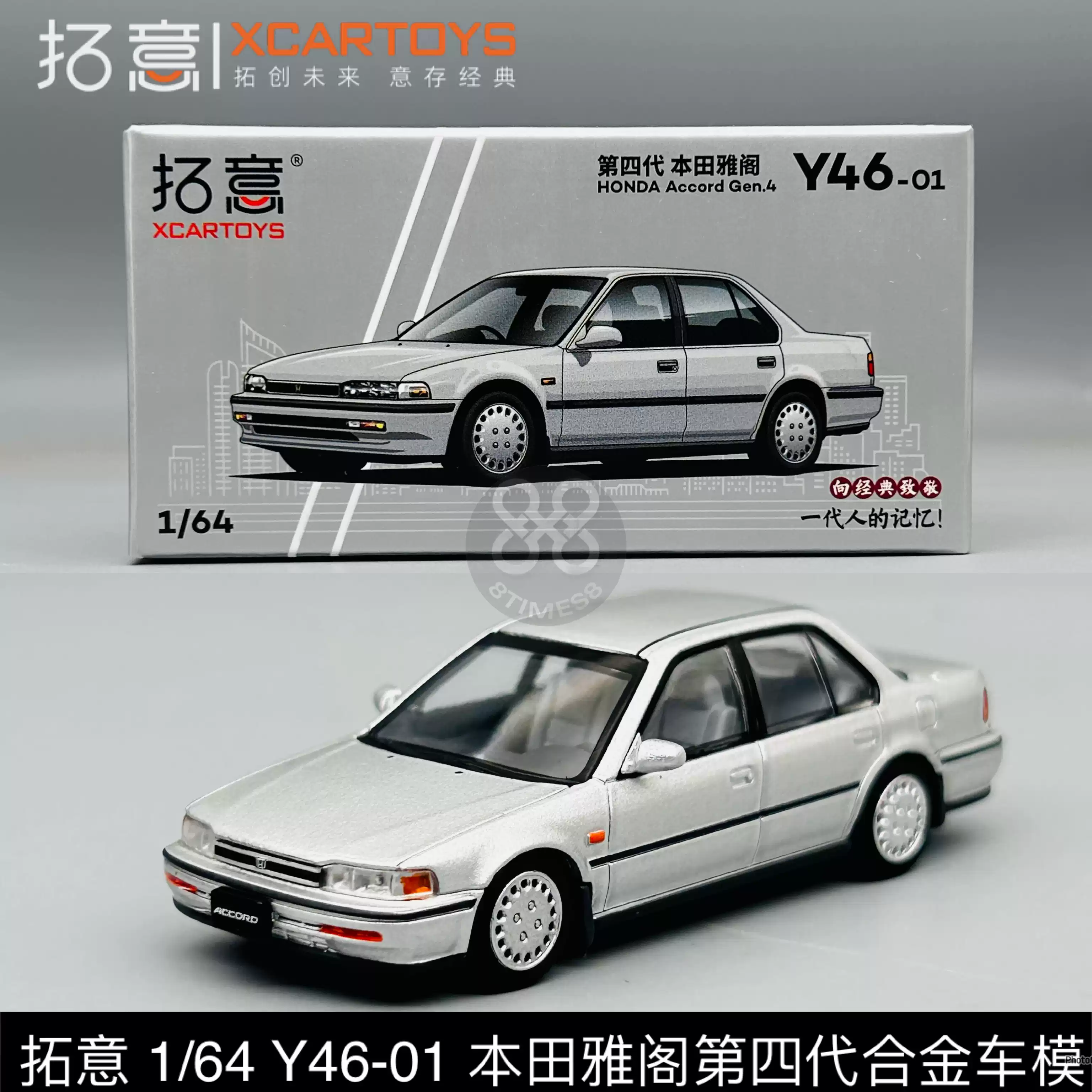 拓意1:64本田雅冠模型银色本田汽车模型限量版合资车模-Taobao-Tmall