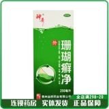 神奇 Коралловый стричьный лишний лишь сеть 250 мл*1 бутылка/коробка стерилизатор и зуд