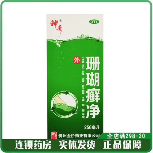 神奇 Коралловый стричьный лишний лишь сеть 250 мл*1 бутылка/коробка стерилизатор и зуд