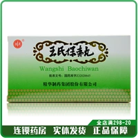 南通 Таблетки Вана Баочи 60 таблетки*20 филиалов/коробка