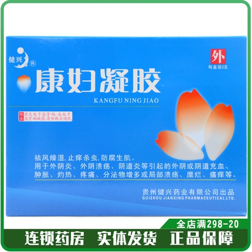 2 коробки 79] Jianxing Kang Woman Женщина гель 3G*3 ветвь/коробка