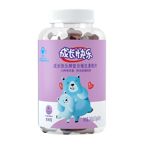 Стрельба и вычитание] Рост Яньянга Холл Счастливая карта Дети Композитный витаминный фонд 80 таблетки мягких таблеток многомерные