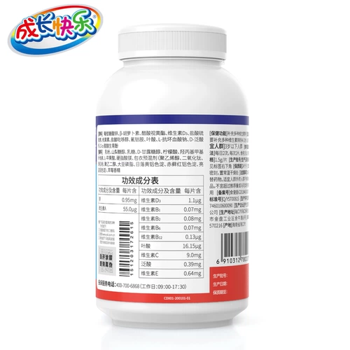 Отправьте 4 маленьких бутылках здравоохранения, чтобы радостно расти и расти.