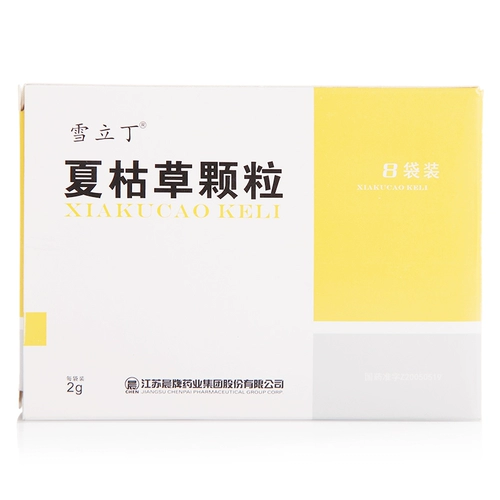 Бесплатная доставка 3 коробки 49] Xuelin Ding Dingwu Гранулы 2G*8 мешков/коробка Qinghuo Mingmu Sanda