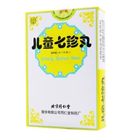 同仁堂 Детские таблетки Qzhen 40 зерна*2 бутылки/коробка