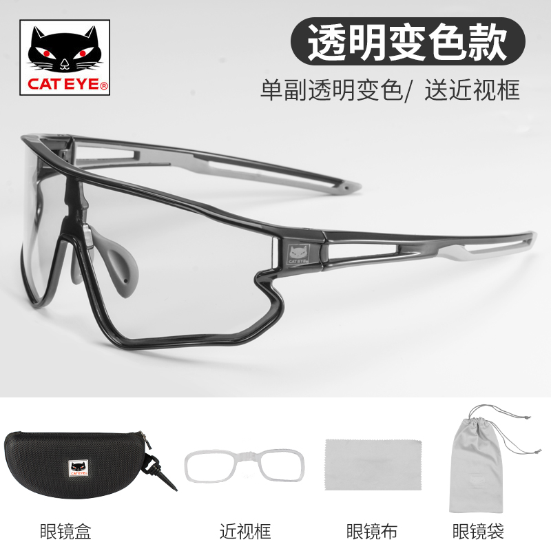 CATEYE cat eye color change polarization cycling glasses myopia men's and women's outdoor sports windproof sand bike accessories