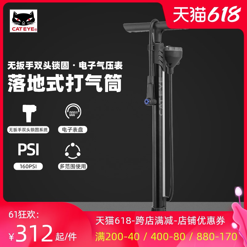 CATEYE Mountain Bike High pressure pump with electronic barometer Car electric motorcycle accessories