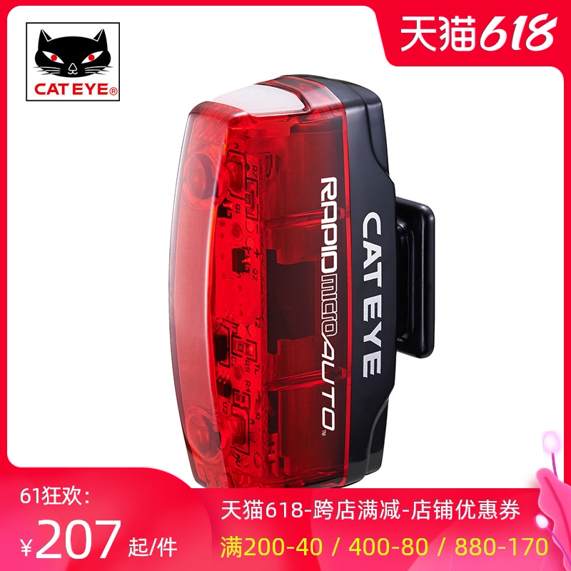CATEYE TL-AU620 Vibration light sensor Intelligent mountain bike light Riding taillight warning light equipment