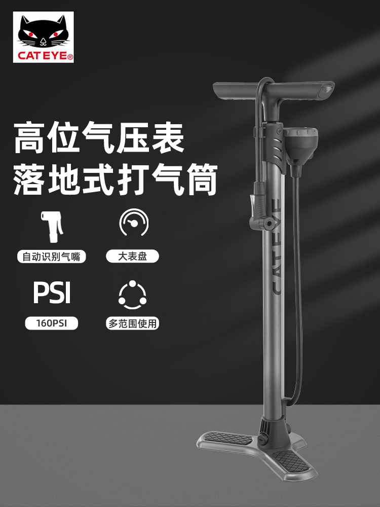 CATEYE cat eye high pressure pump mountaineering bicycle Home car electric bicycle Basketball bicycle equipment