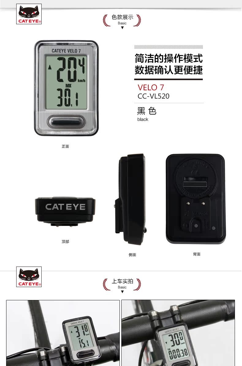 Tableau de bord vélo CATEYE - Ref 2424582 Image 10