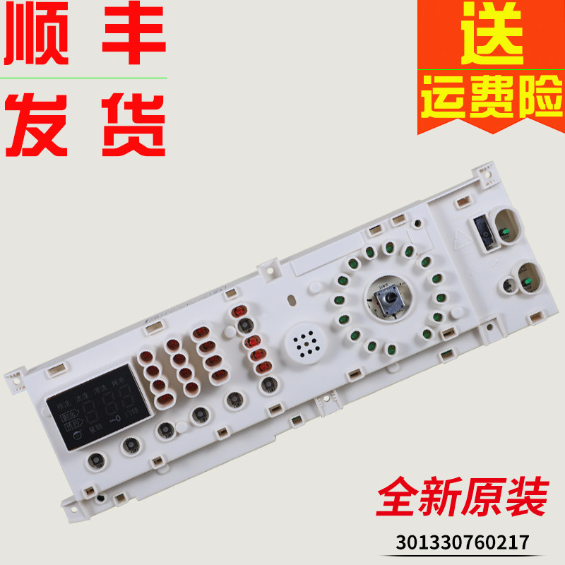 Applicable to the US washing machine computer board accessories MG60-X1203E control keys motherboard 301330760217