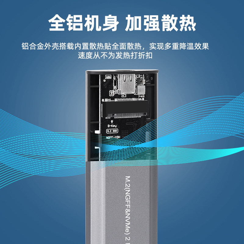 Ngff Solid State Drive Box Nvme/Sata Dual Protocol M.2 to Usb3.1 Mobile Pcile External Enclosure