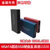 Msata Solid-State Mobile Hard Drive Box Msata to Usb3.0 External Computer Hard Drive Box External Read-Write Type-C