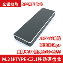 NVME Hard drive Case Type-C to USB3 1 gen2 pcie All aluminum M2 Solid state SSD mobile hard drive case