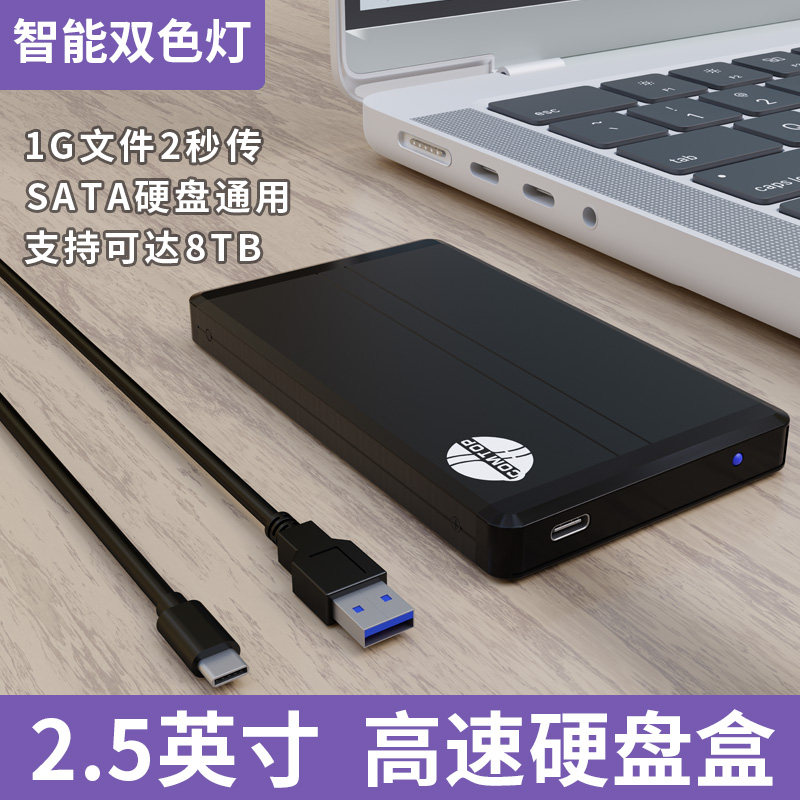 2.5inch Notebook Mobile Hard Drive Enclosure Usb3.0/3.1 Serial Port Solid-State Mechanical External Hard Drive Enclosure Sata