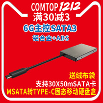 comtop msata to type-c hard drive box sata3 Portable hard drive box USB3 0 Solid state drive box