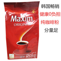 South Korea Imports Maxim Mcoron Original Taste Instant Black Coffee 500g Bagged Instant Pure Black Coffee No Mate