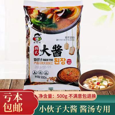 Korean Young Man's Soy Sauce 500g, Special soy sauce for Korean soy sauce soup, broad bean paste, Yellow bean paste, authentic miso soup sauce