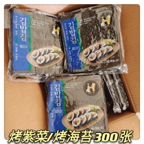 Imported Korean Hainong roasted seaweed seaweed rice special sushi seaweed 100 sheets*3 bags of good quality seaweed