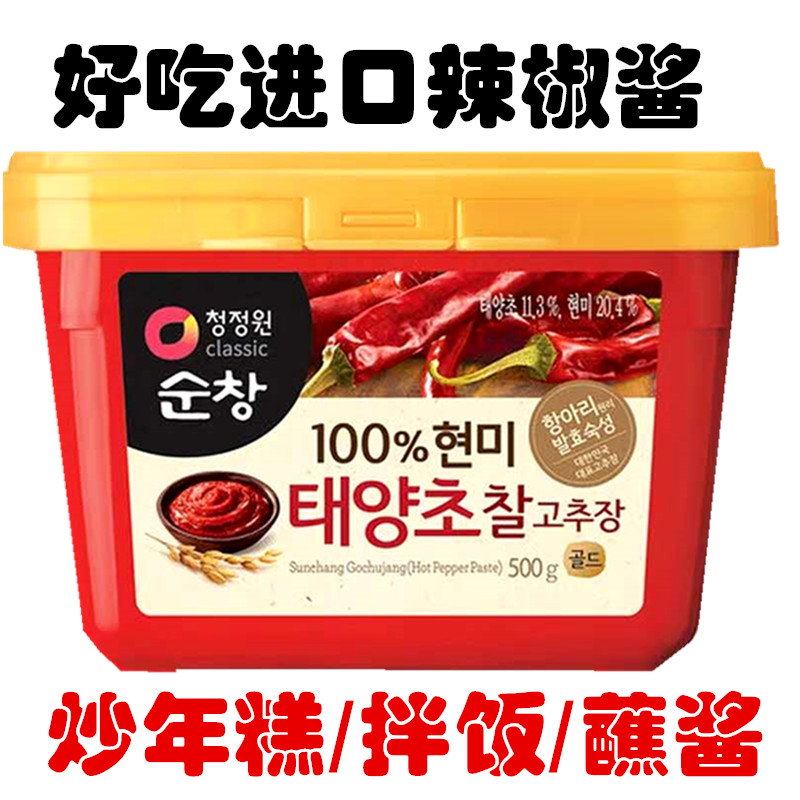 Clean Garden Hot Sauce Korea Imported Chili Sauce Han Style Stone Pan Mix Rice Sauce Spicy Fried Rice Cake Sauce 500g