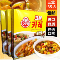 Korean Instant Curry Rice*3 boxes of Tumbler Curry Instant Curry 3 minutes Curry seasoning sauce Instant bibimbap