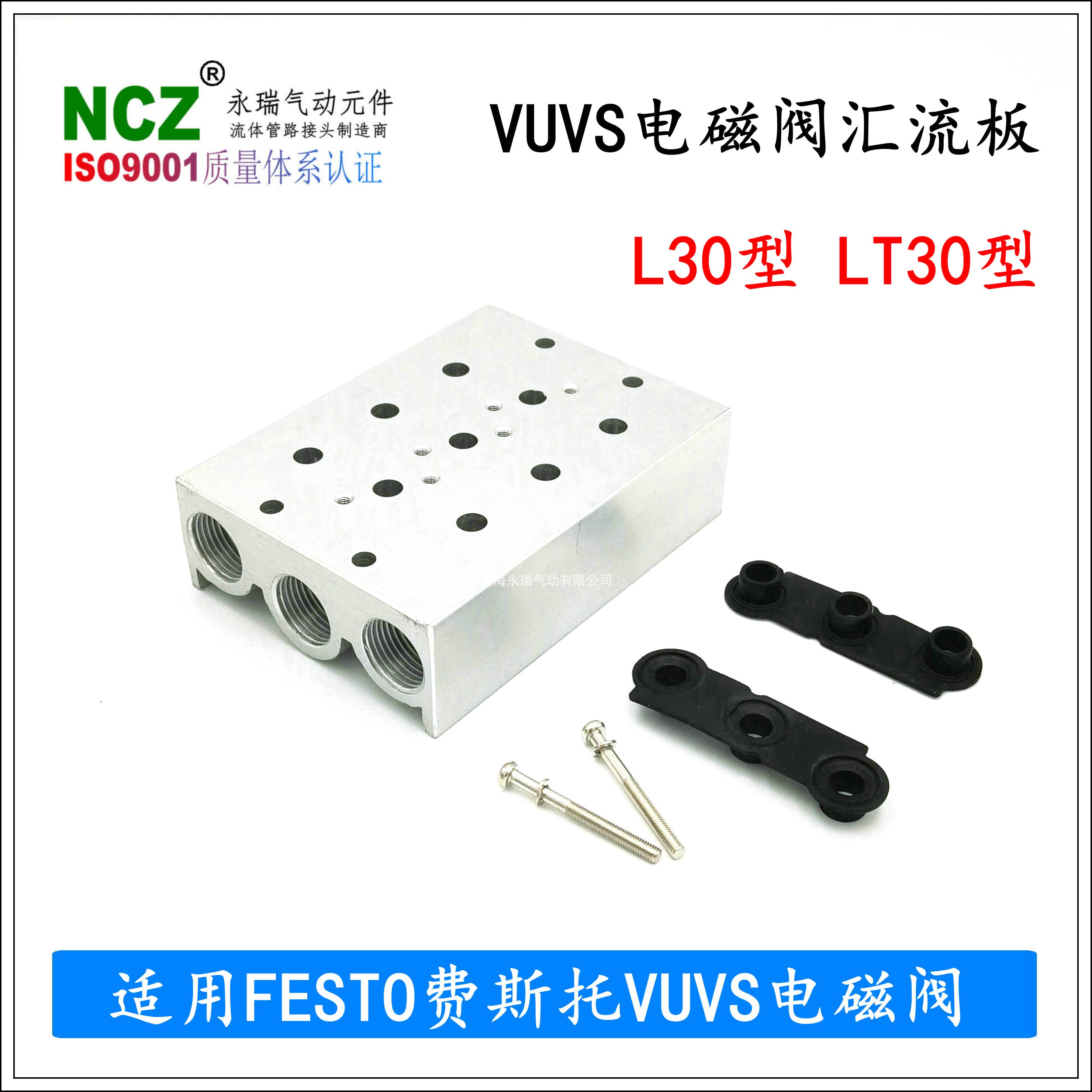 NCZ|VUVS3/8-L30 LT30费斯托电磁阀汇流板VABM-B10-30S-G12紧凑型
