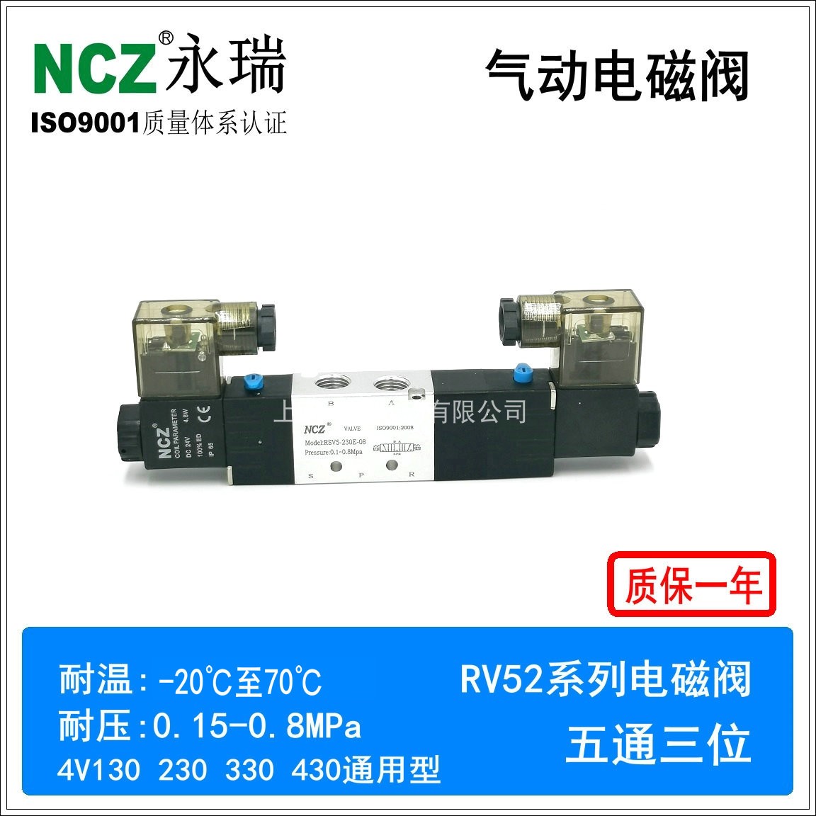 NCZ|RSV5气动电磁阀 4V130 4V230 4V330 4V4300 中封 中压 中泄