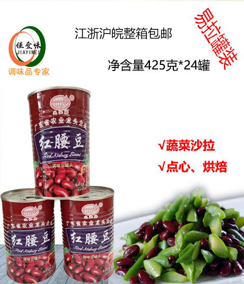 Dragon River Red Waisted Bean Cans 425g * 24 cans of whole box Milk Tea Shaved salad Brush baking materials