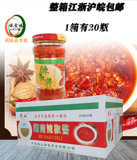Piao Mountain Hunan chili sauce 280g * 20 bottles whole box Hunan special hotel Kitchen Hot Pot dip for commercial use