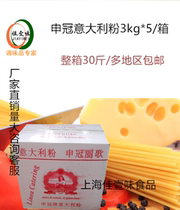  Shenguan Lie Song Italy Pink Italy noodles 4#直条意大利面意粉3kg* 5 pack boxes