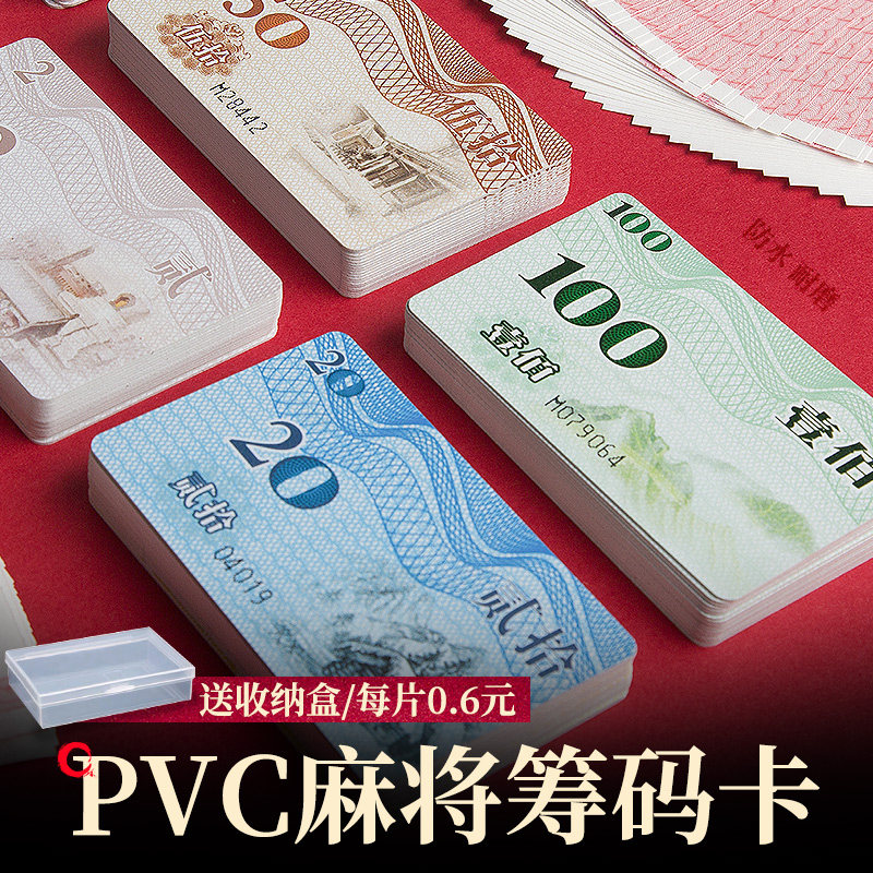 Mahjong Chips Card Chips Chips Coins Mahjong Hall Chess and Card Room Playing Cards Dedicated Money Premium Brand Set Plastic Tokens