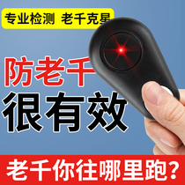 Mahjong Machine Detection Artifact Universal Card Checker Program Card Identifier Mahjong Anti-Operation Remote Control Tester Interference