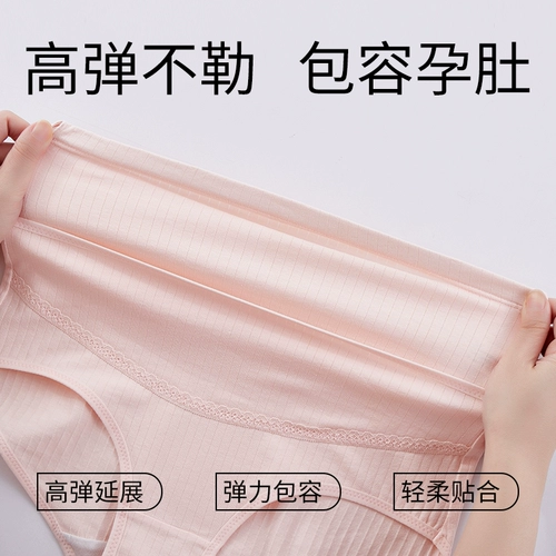 风情雅 Трусы для беременных, шорты с поддержкой живота, высокая талия
