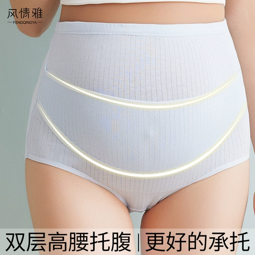 风情雅 Трусы для беременных, шорты с поддержкой живота, высокая талия