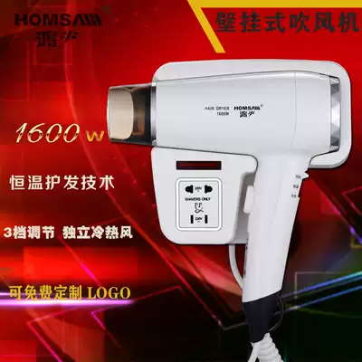 Hongshen hotel dressing room wall-mounted hair dryer tube luxury hot and cold wind-free wall hanging wall dryer