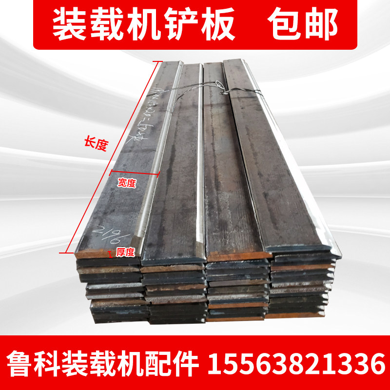 Loader Shovel Plate Manganese Steel Material Super Wear Resistant Source Manufacturer Small Pile High Machine Bucket Shovel Knife Precision Accessories