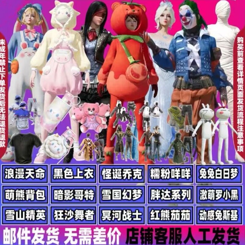 Peace Elite Skin Shop: Silver Blade Warrior Coat, Red Hot Romance, Destiny Sand Dancer, Dark Gothic